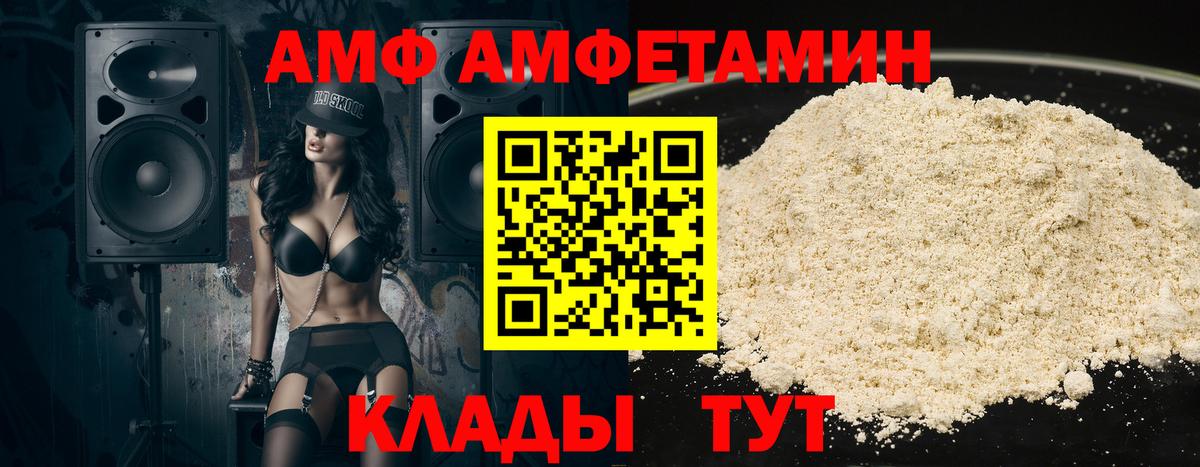 Махачкала  Амфетамин  Вход с VPN  АМФЕТАМИН Розовый 