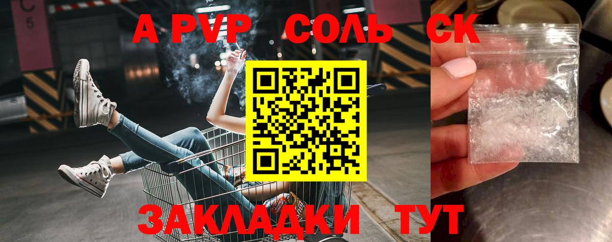 Alpha-PVP кристаллы Махачкала