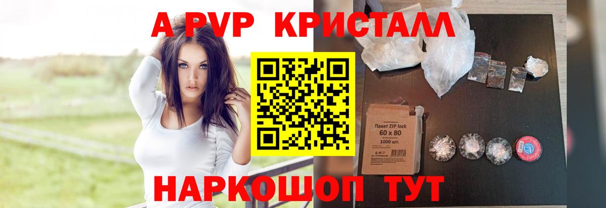 Махачкала  Alpha PVP мука  Вход с VPN  Alpha-PVP  А ПВП Crystall 