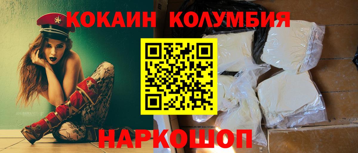 Cocaine Перу Махачкала