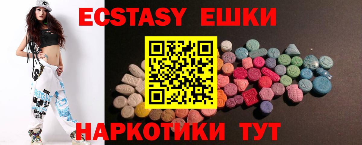 нарко площадка состав  ЭКСТАЗИ  Махачкала  Вход с VPN  Экстази ешки 