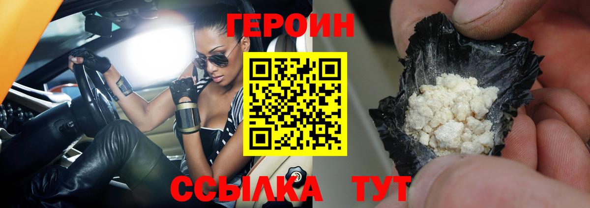 ГЕРОИН VHQ Махачкала
