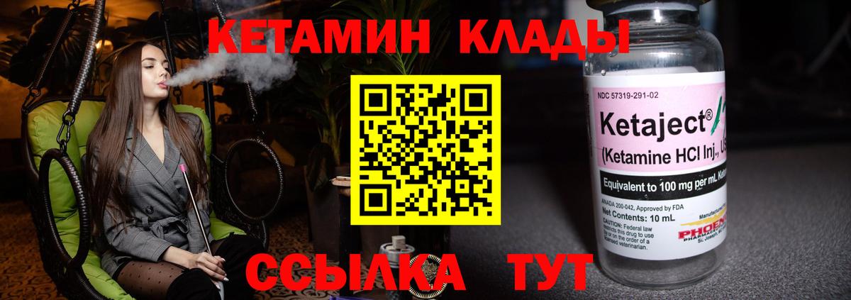 КЕТАМИН VHQ  Кетамин ketamine  Махачкала  Вход с VPN 