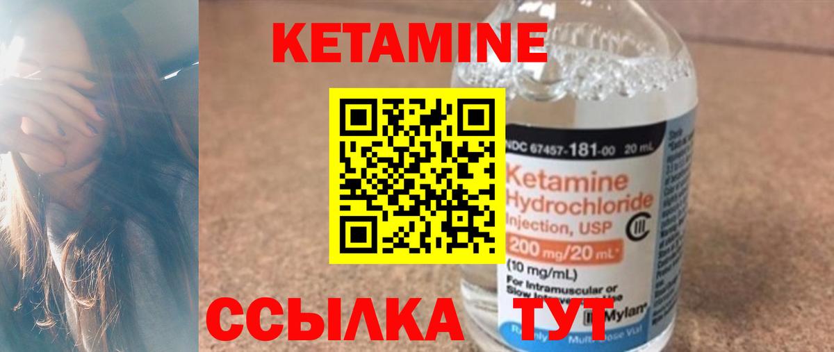 Кетамин ketamine Махачкала