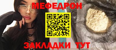 мефедрон VHQ Будённовск