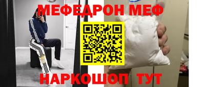 мефедрон VHQ Будённовск