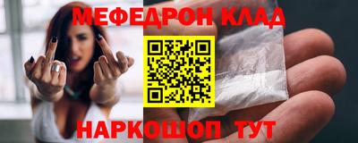 мефедрон VHQ Будённовск
