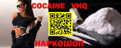 мефедрон VHQ Будённовск