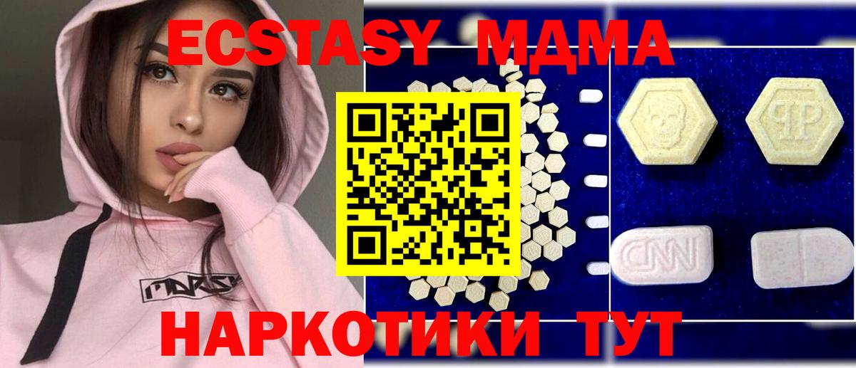 Махачкала  MDMA молли  Вход с VPN 