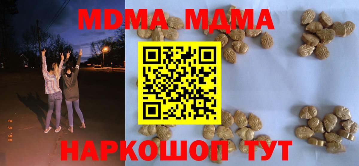 МДМА Molly Махачкала