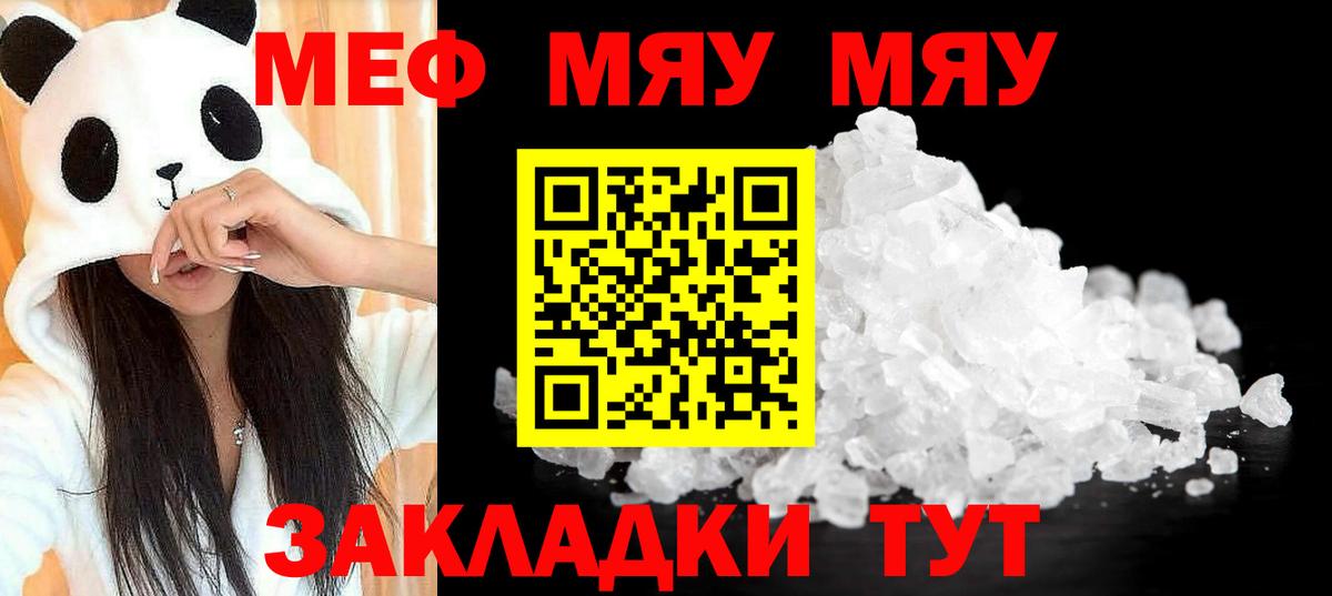 Махачкала  Меф  МЕФ 4 MMC  Вход с VPN  Мефедрон  МЯУ-МЯУ mephedrone 