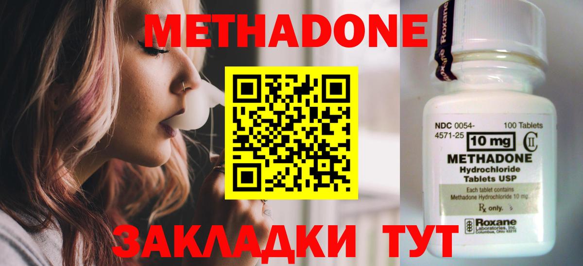 Махачкала  Метадон VHQ  Вход с VPN 