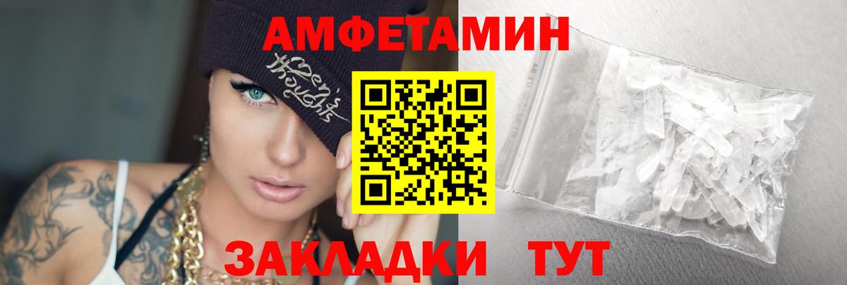МЕТАМФЕТАМИН витя Махачкала